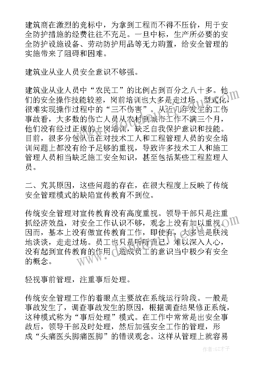 最新农村大集安全隐患报告(大全5篇)