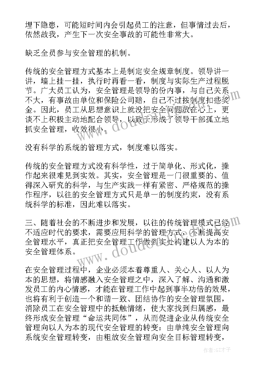 最新农村大集安全隐患报告(大全5篇)