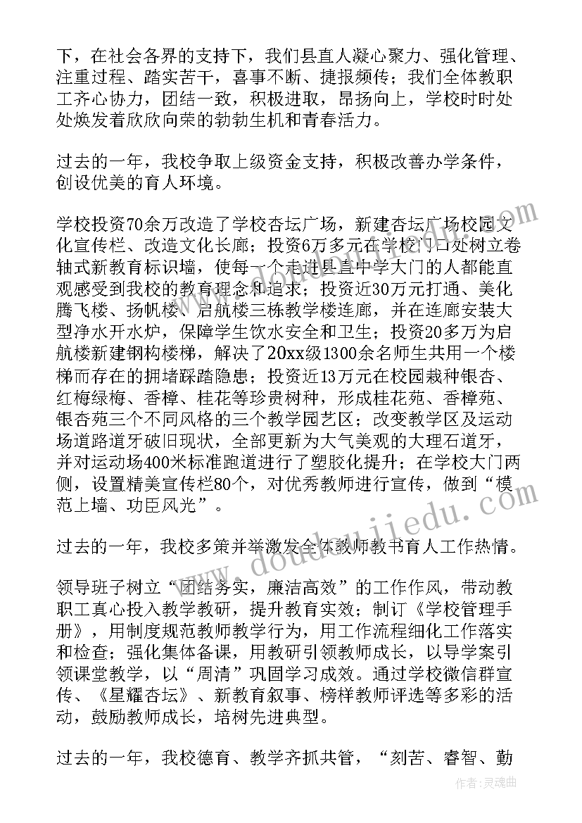 2023年元旦校长新年致辞(精选7篇)