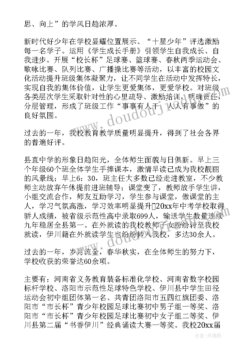 2023年元旦校长新年致辞(精选7篇)