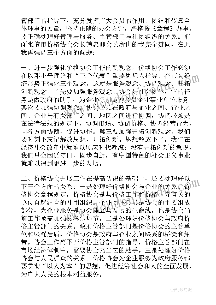 协会成立祝贺词(优质5篇)