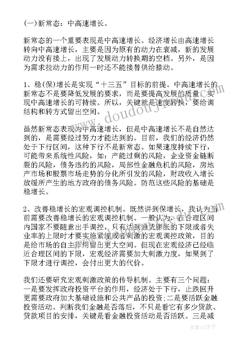 2023年港口心得体会(通用5篇)