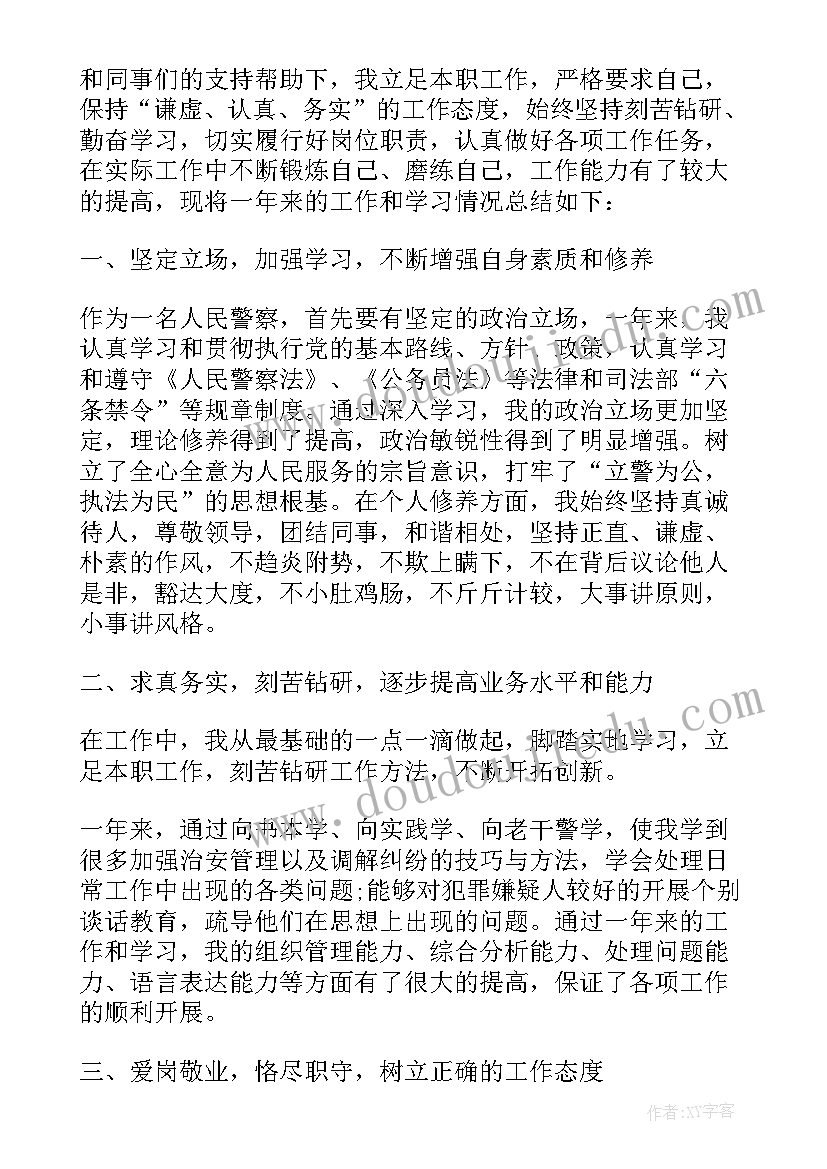 公务员年度考核工作个人总结(汇总9篇)