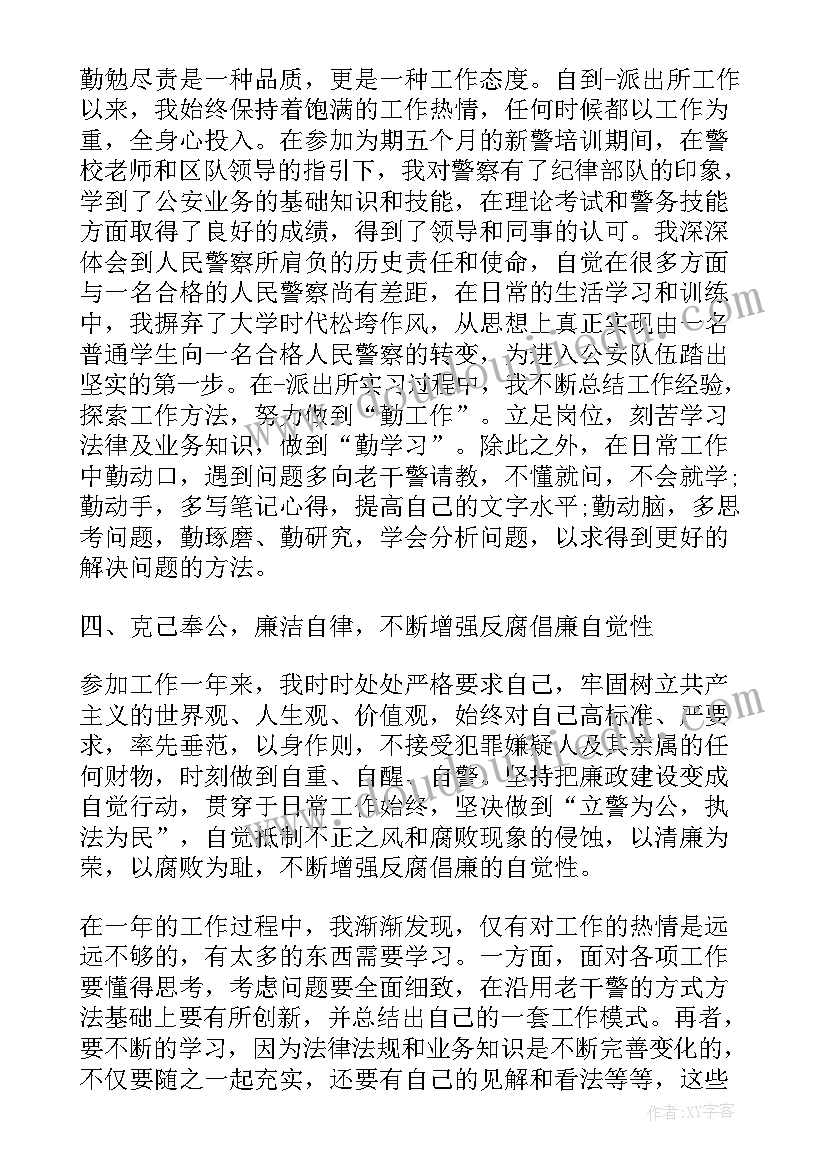 公务员年度考核工作个人总结(汇总9篇)