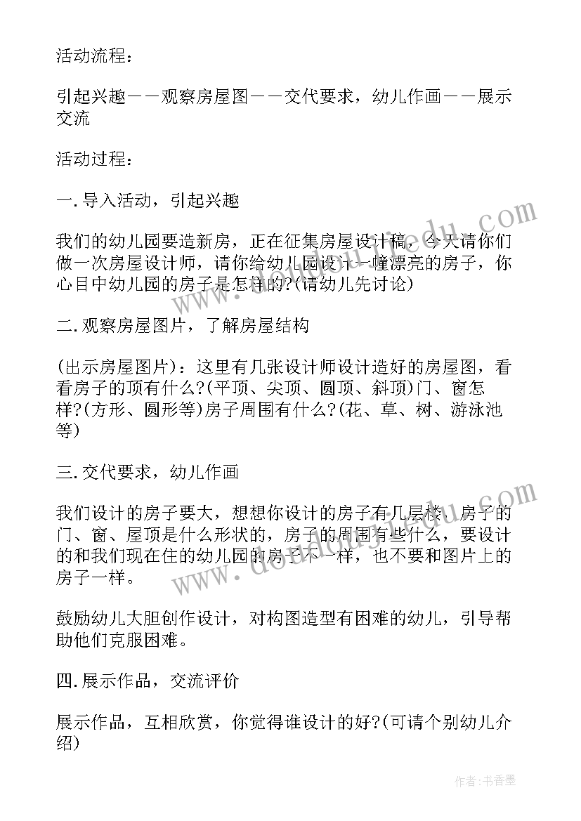 2023年大班美术我设计的花瓶教案(大全5篇)