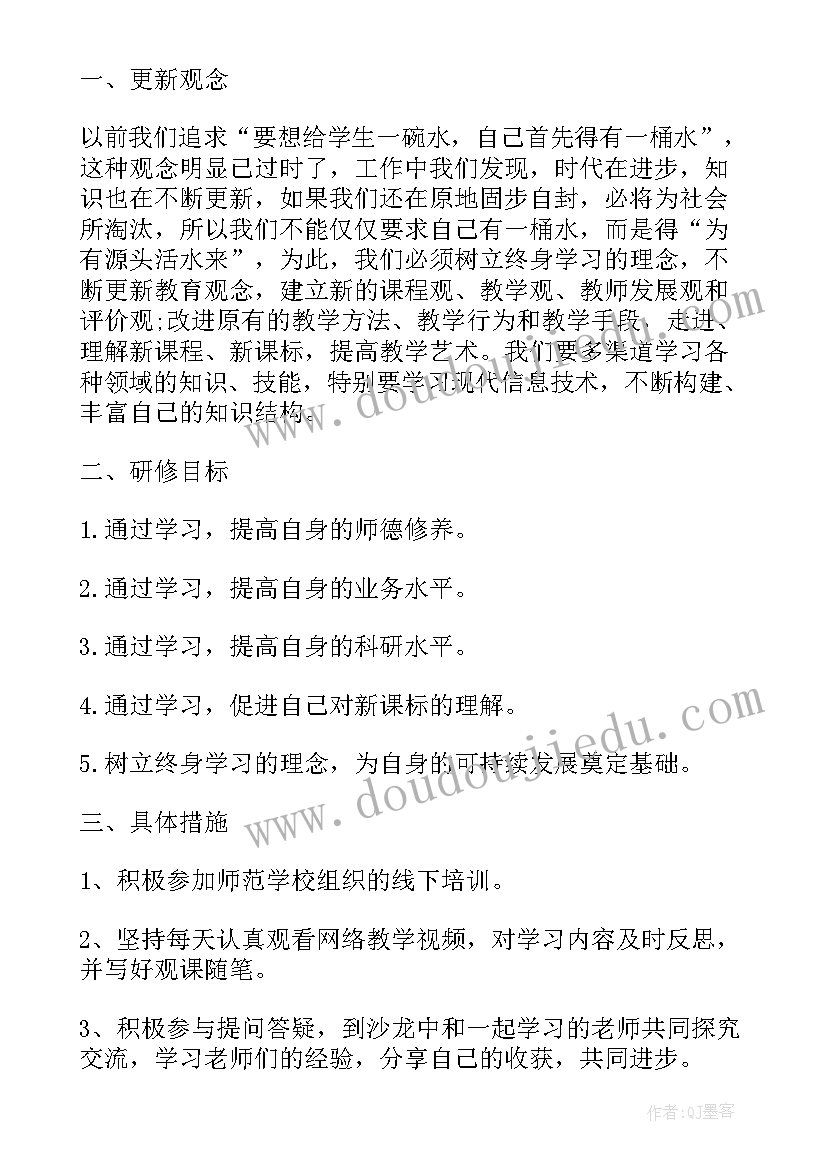 2023年小学数学个人校本研修方案 小学数学个人校本的研修总结(模板5篇)