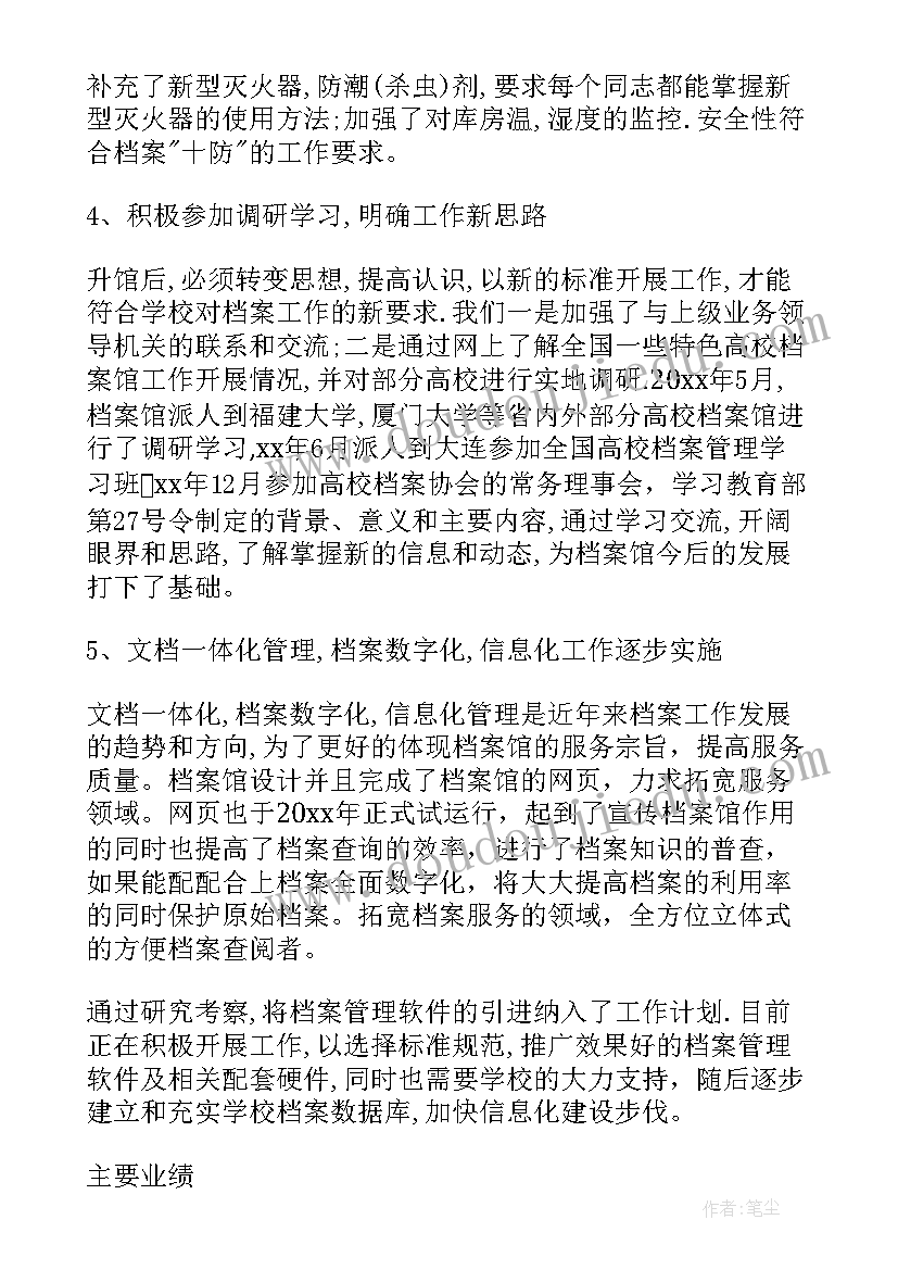 2023年企业半年工作总结及下半年工作思路和计划(实用10篇)