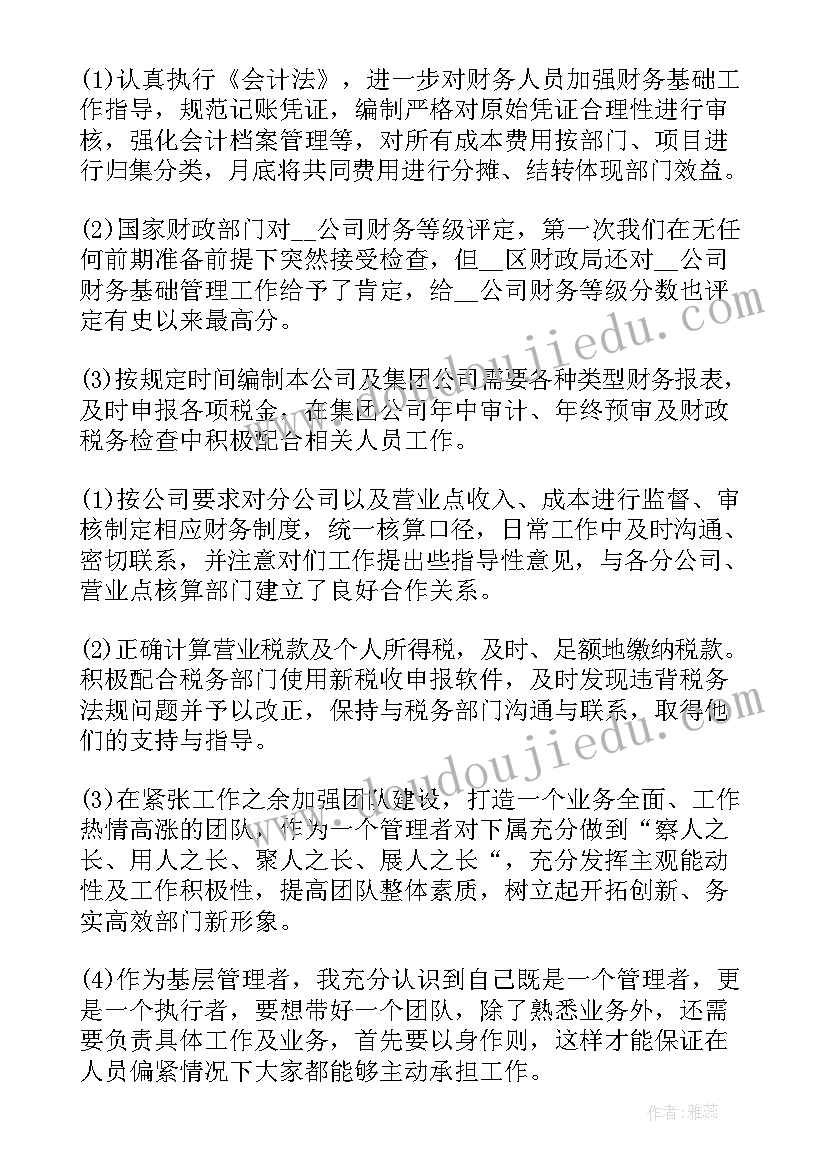 最新公司经理年终总结简单讲话(优质9篇)