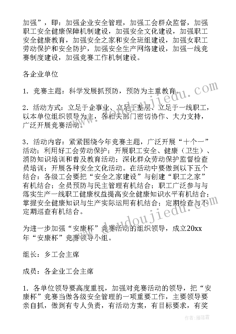 最新安全生产月活动内容 安全生产活动总结(精选9篇)