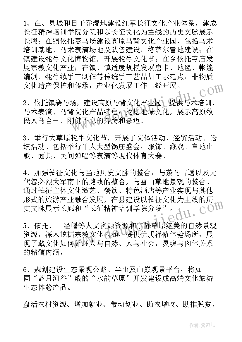 人大代表助力乡村振兴总结汇报(大全5篇)