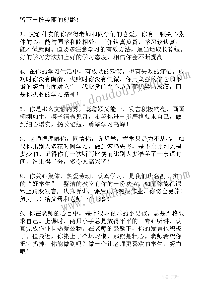 2023年小学数学老师师德师风心得(优秀6篇)