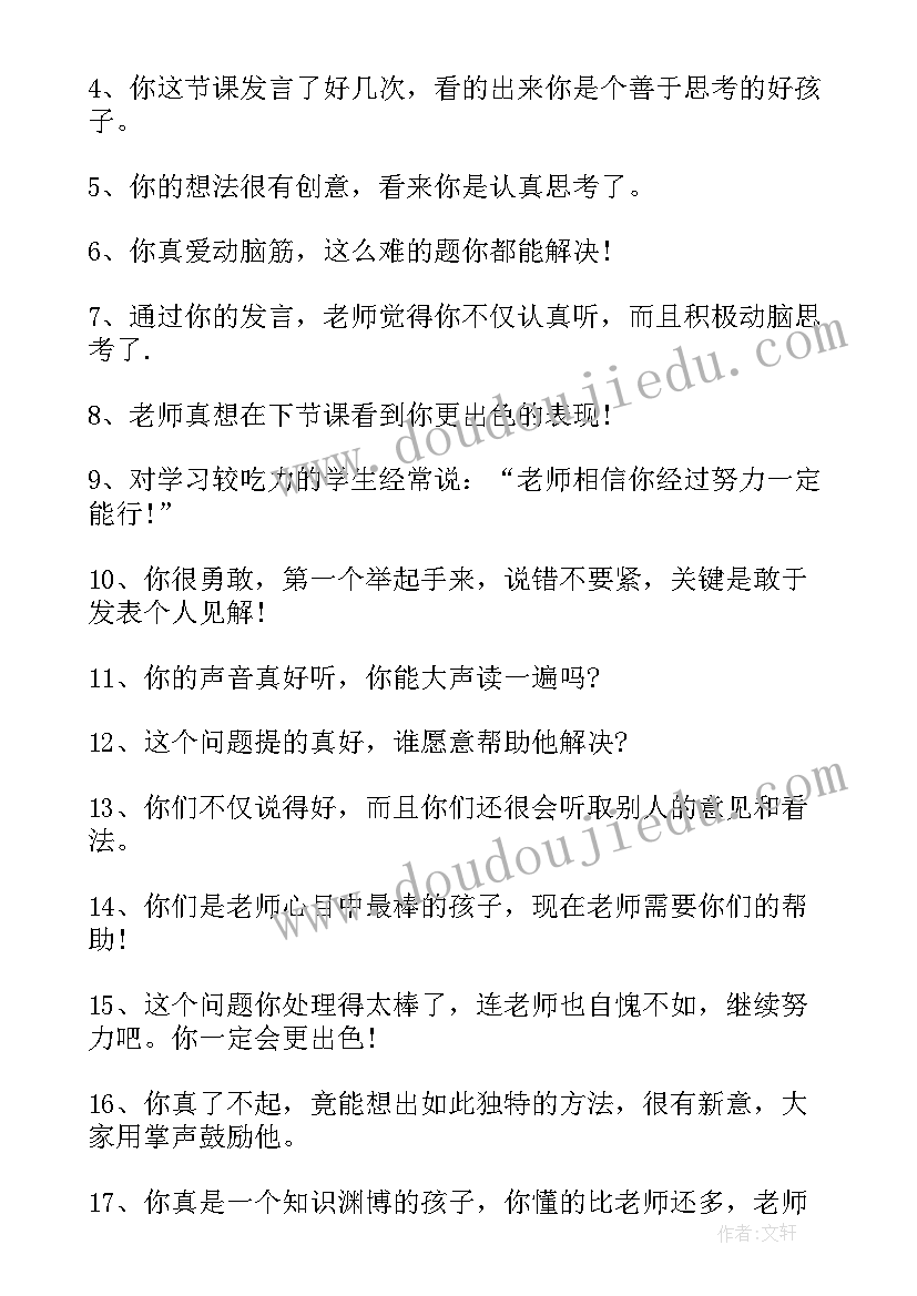 2023年小学数学老师师德师风心得(优秀6篇)