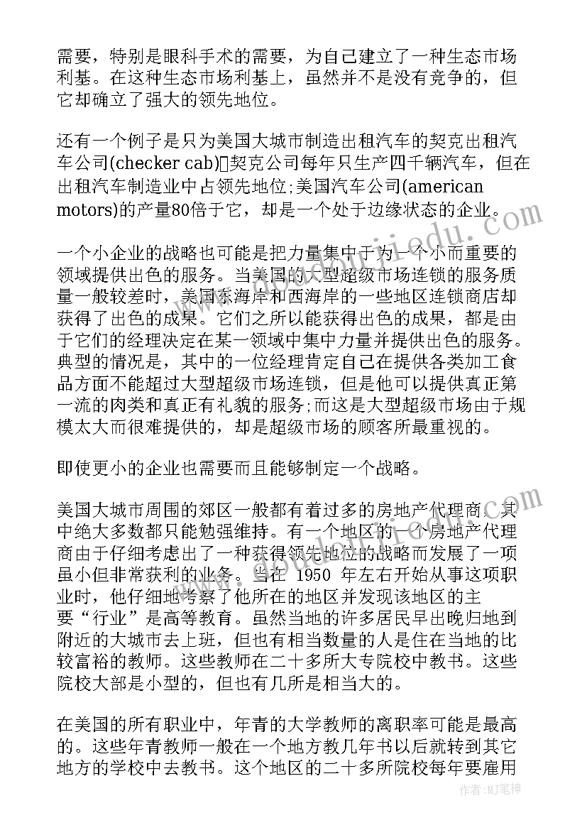 最新公司红线制度心得体会(汇总5篇)