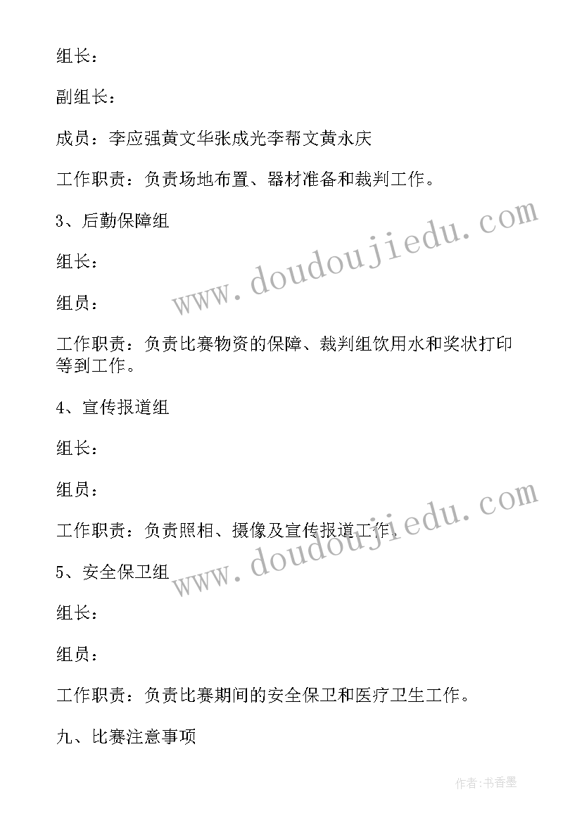 2023年校园篮球比赛新闻报道 大学校园篮球比赛策划书(实用5篇)