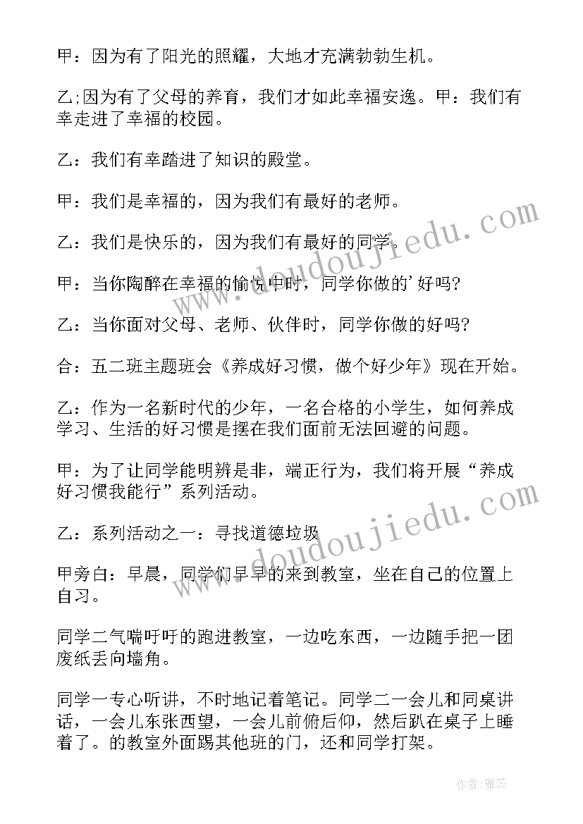 最新争做新时代好青年大学生榜样 争做新时代向上好青年心得体会(汇总6篇)