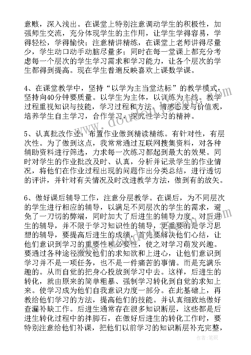 最新教师个人教学总结 教学教师个人总结(汇总9篇)