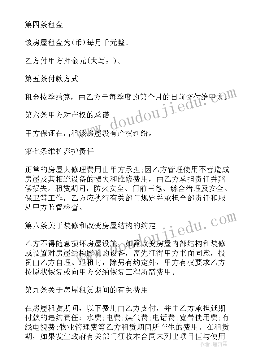 最新孩子签合同需要负责任吗(优秀5篇)