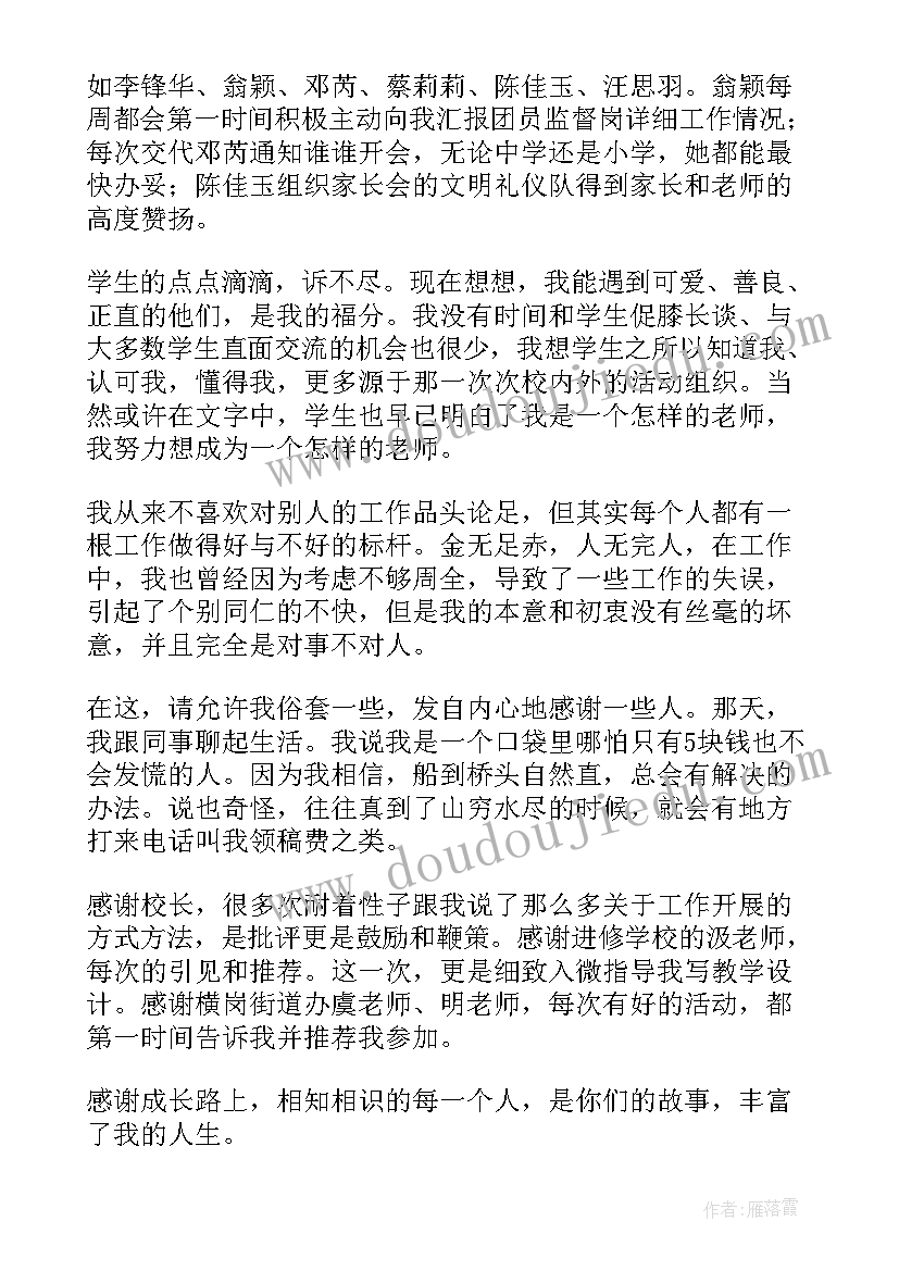 2023年教师年终个人工作总结与计划(模板9篇)