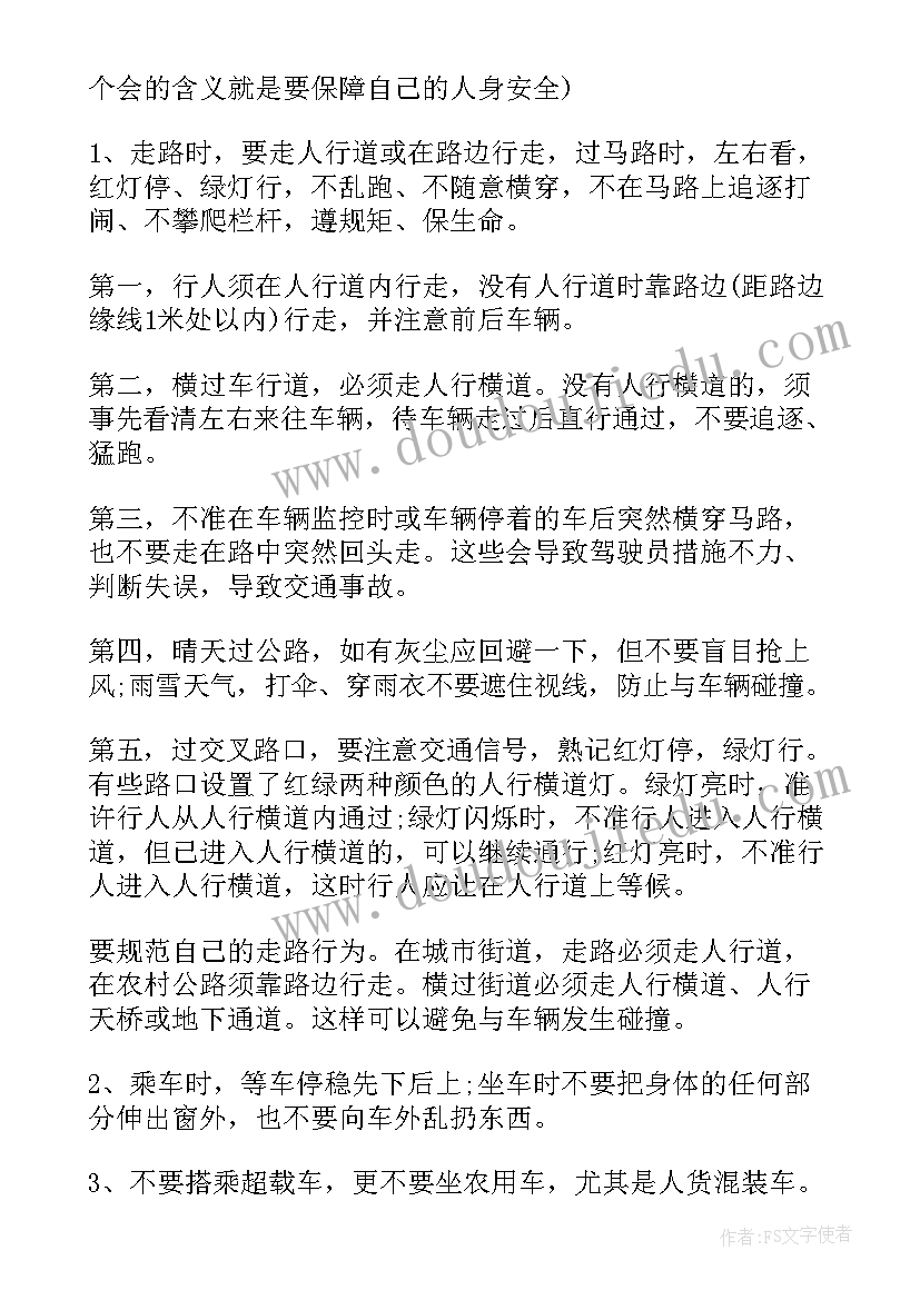 最新小学开学学生讲话稿(模板7篇)