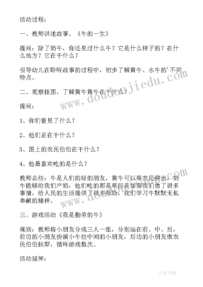 中班幼儿角色游戏活动教案及反思(精选5篇)