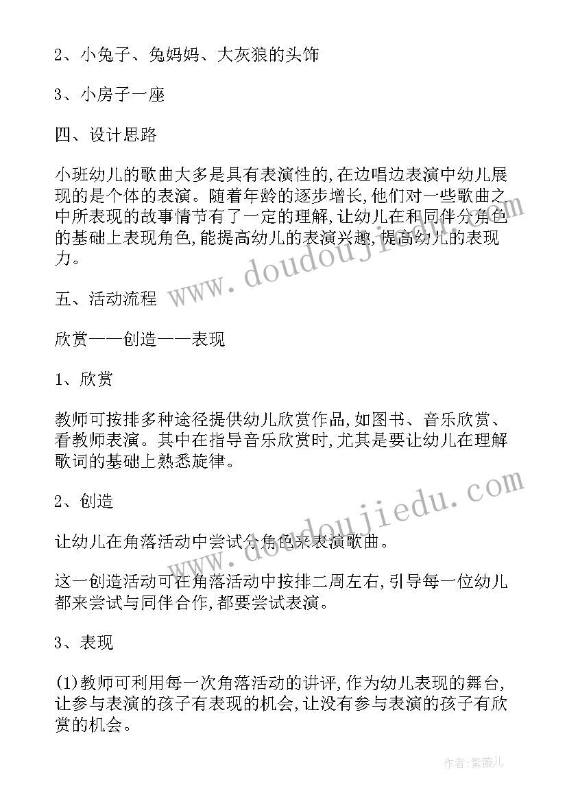 小班音乐游戏小星星教案及反思(汇总9篇)