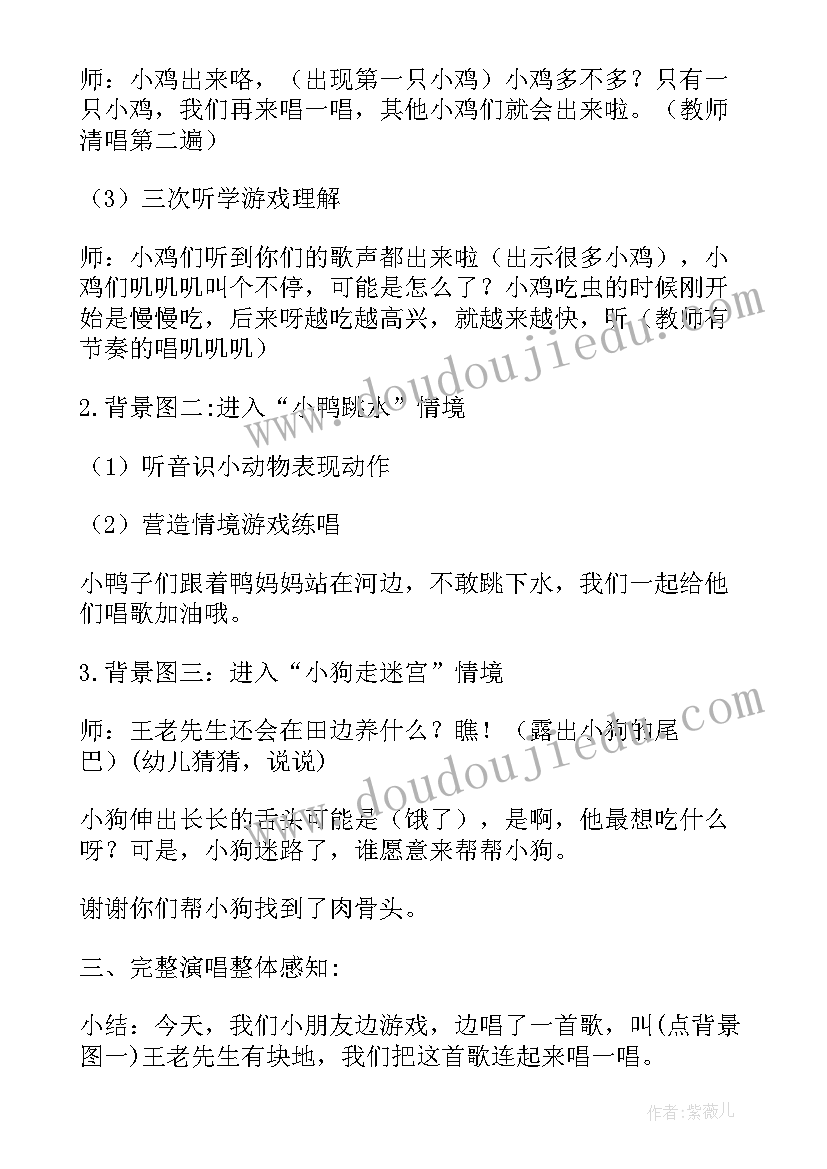 小班音乐游戏小星星教案及反思(汇总9篇)