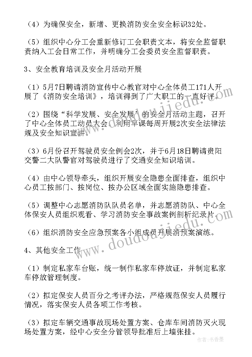 最新路产管护培训心得体会 生产管理工作总结(通用5篇)