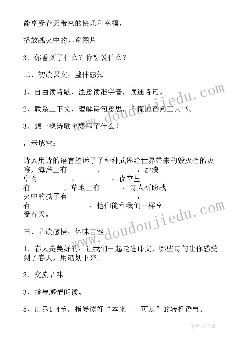 最新画春天教案大班(实用6篇)