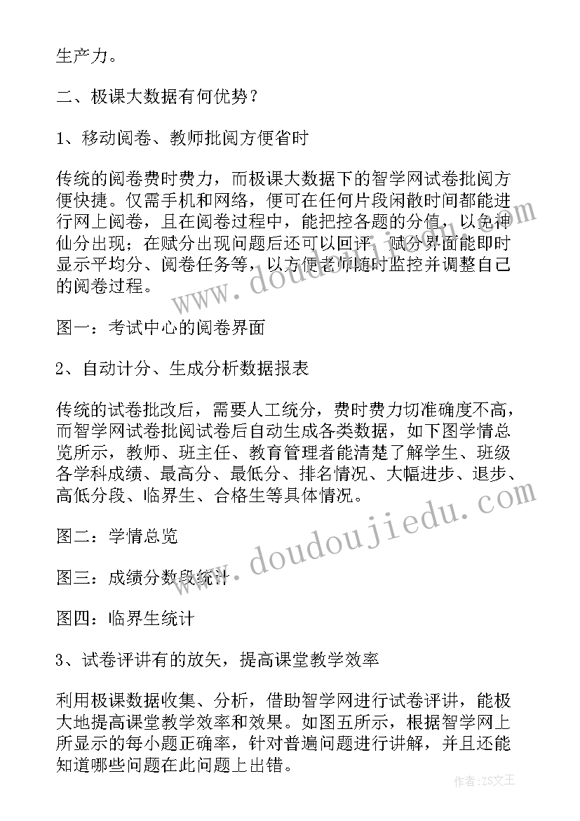 最新数据统计工作心得 大数据技术学习心得体会(优秀5篇)