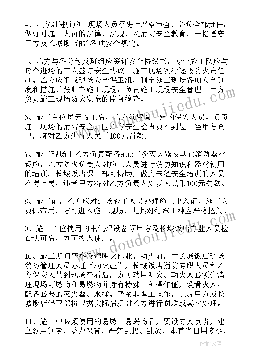 2023年施工安全协议书参考(模板5篇)