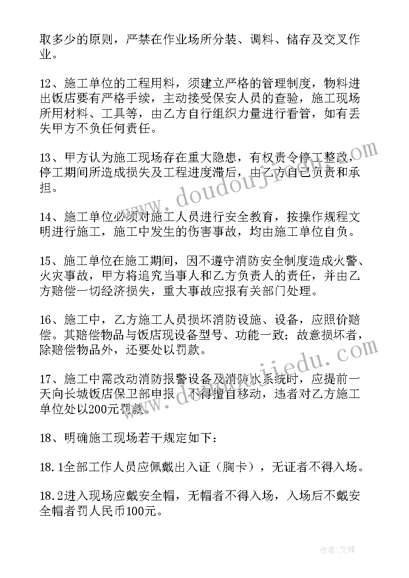 2023年施工安全协议书参考(模板5篇)