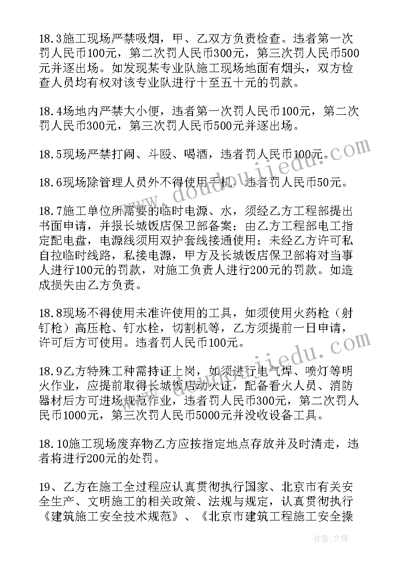 2023年施工安全协议书参考(模板5篇)