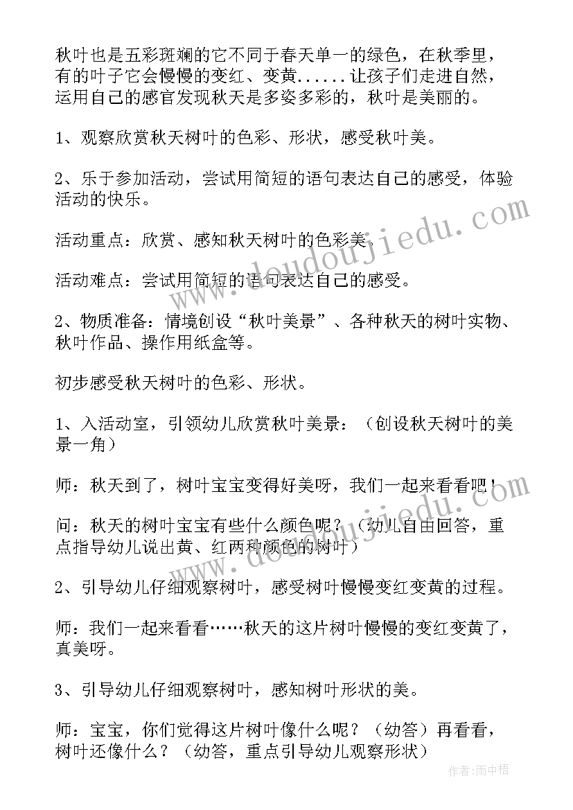 2023年实用的美术教案汇编(实用5篇)