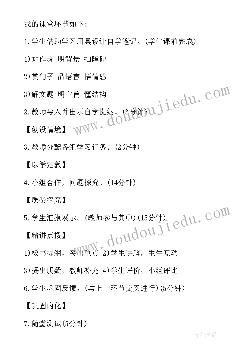 列夫托尔斯泰课件 列夫托尔斯泰教案(通用8篇)