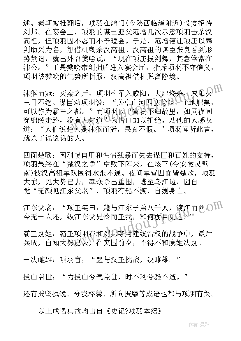 最新高中美术学情分析报告(通用5篇)