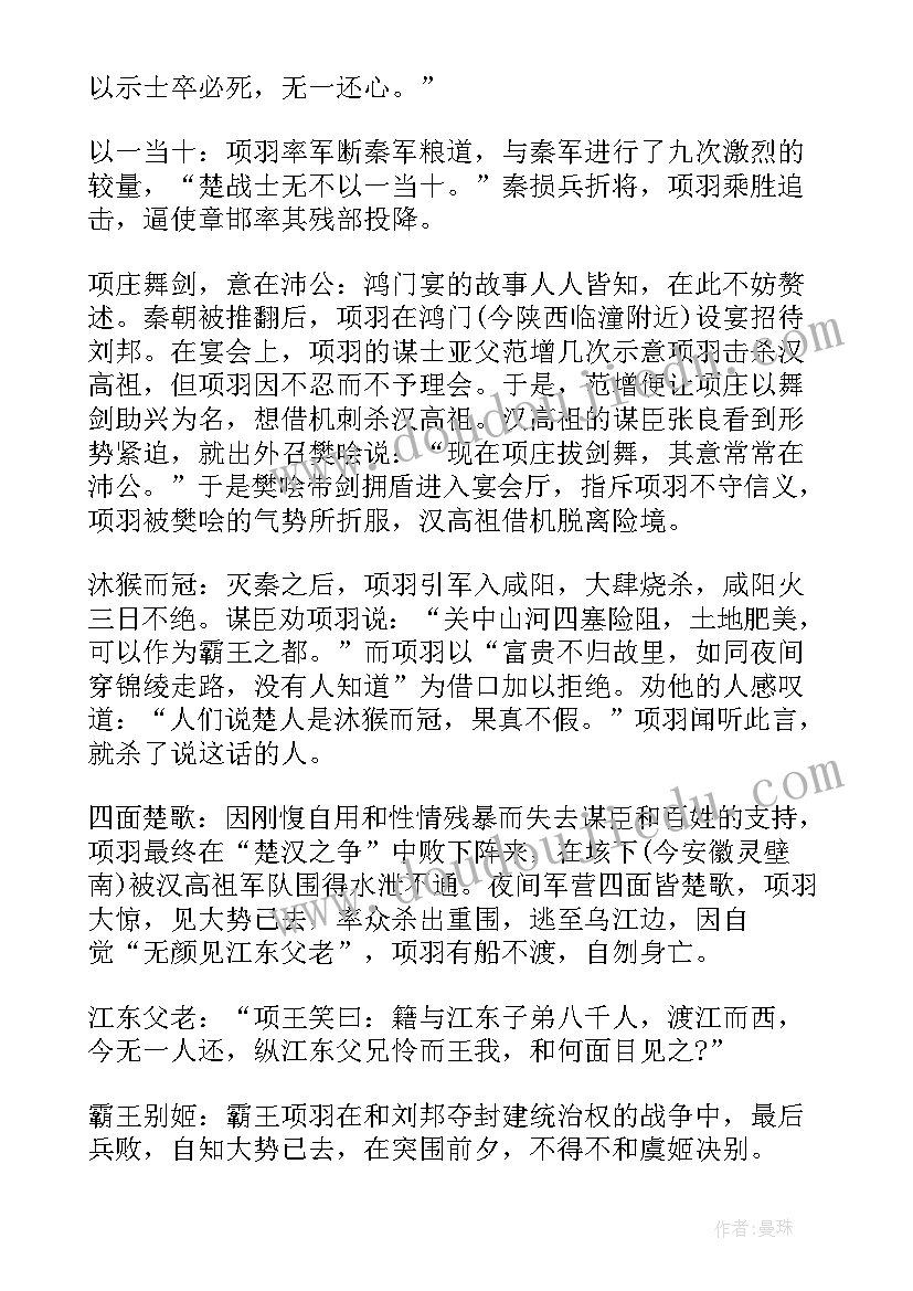 最新高中美术学情分析报告(通用5篇)