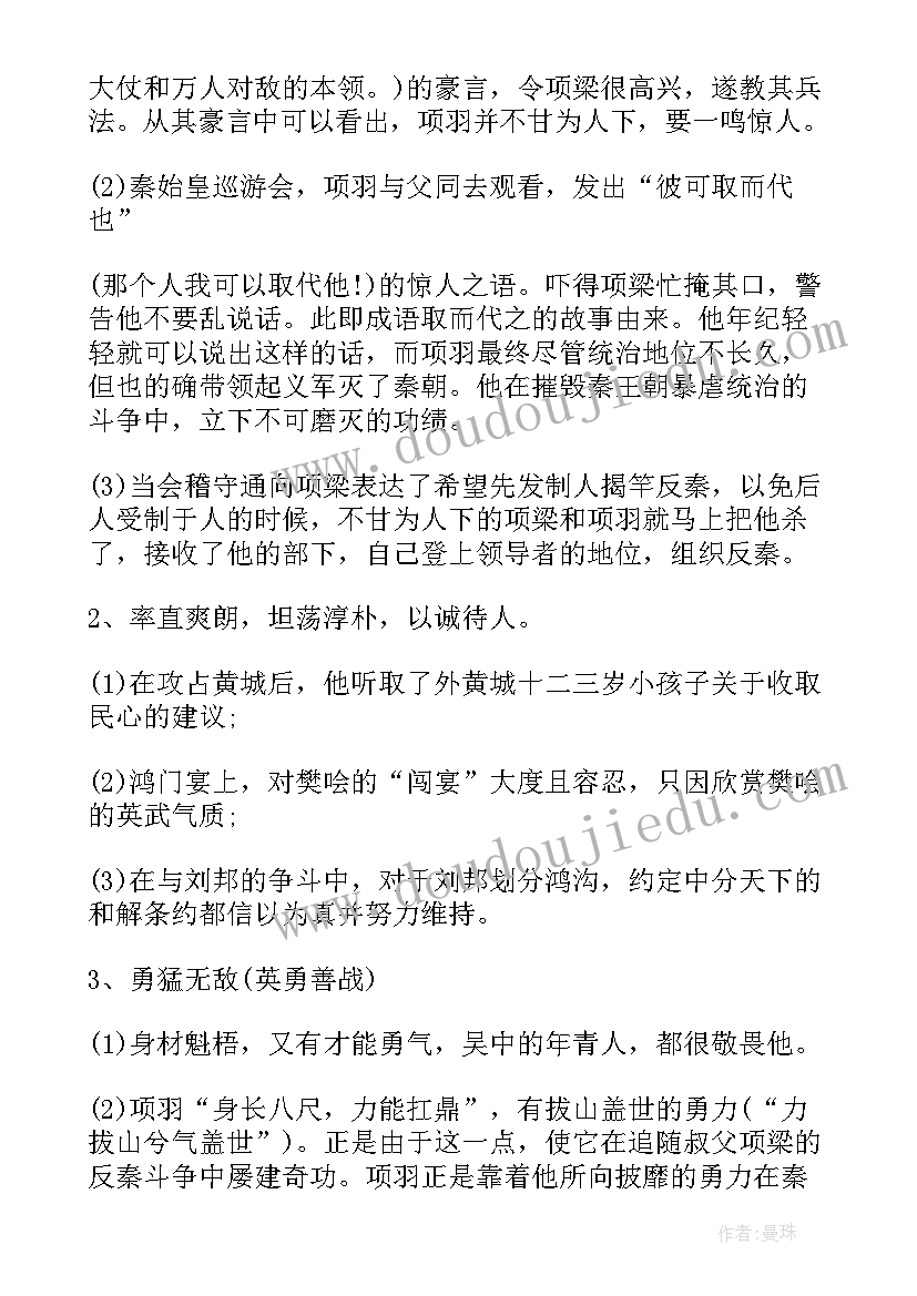 最新高中美术学情分析报告(通用5篇)