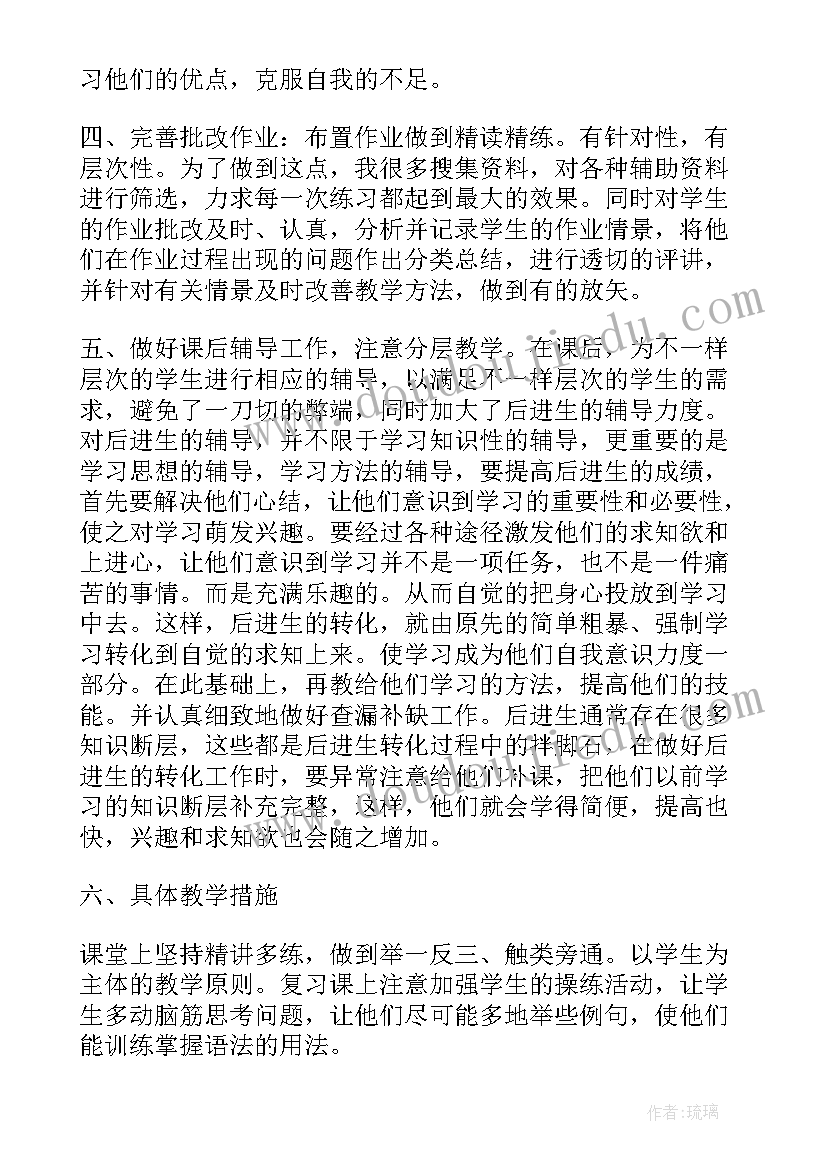 最新英语教师个人的工作总结(汇总10篇)