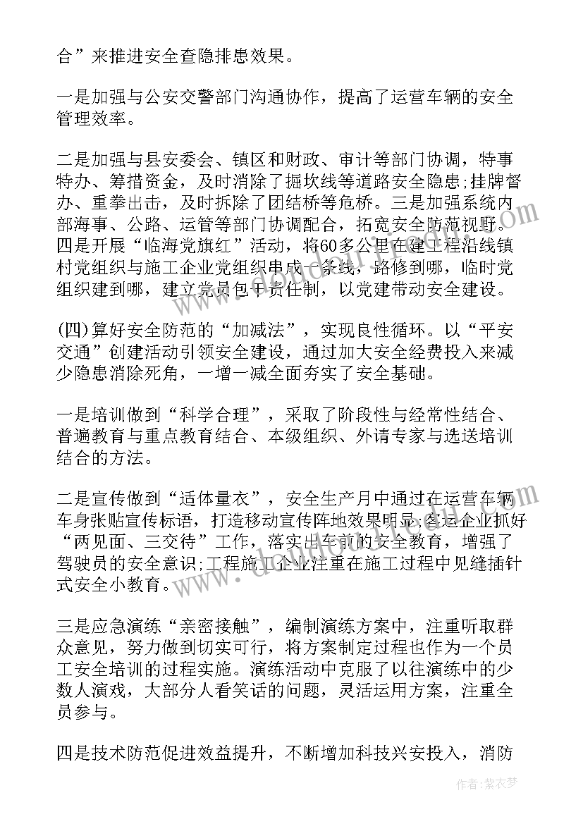 最新交通运输管理与规划研究生就业方向(通用5篇)