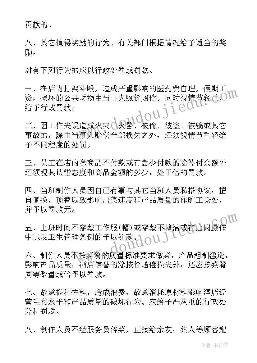 2023年酒店销售经理自我评价(模板5篇)