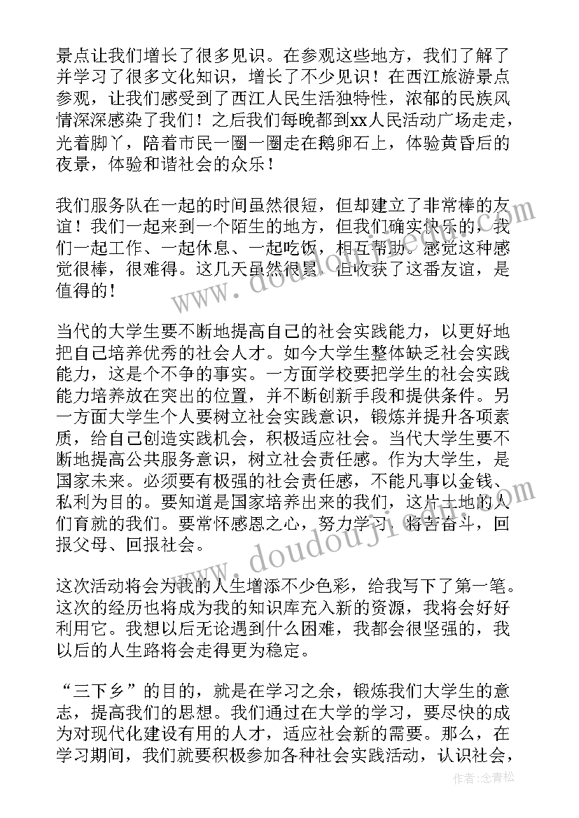 2023年观看青年志愿者服务心得感悟(实用5篇)