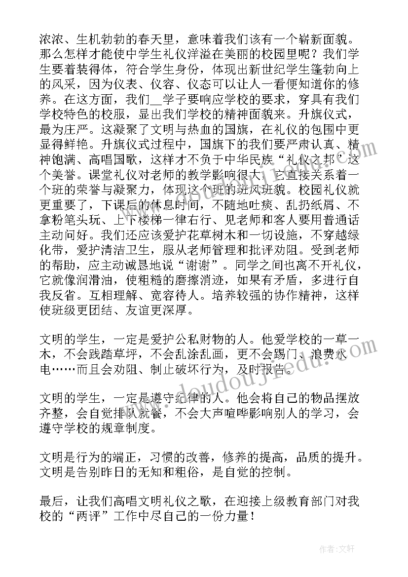 2023年五一国旗下讲话的稿子(优秀5篇)