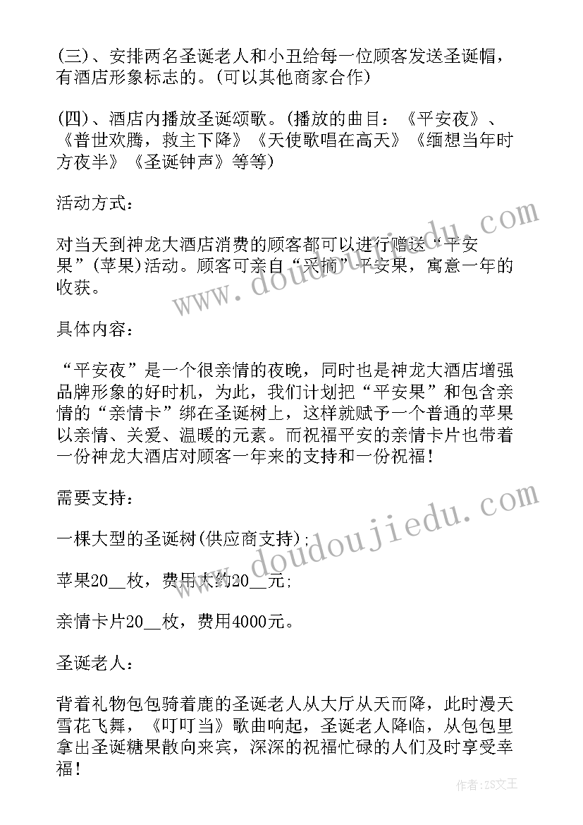 2023年年度活动计划的资金需求(汇总9篇)