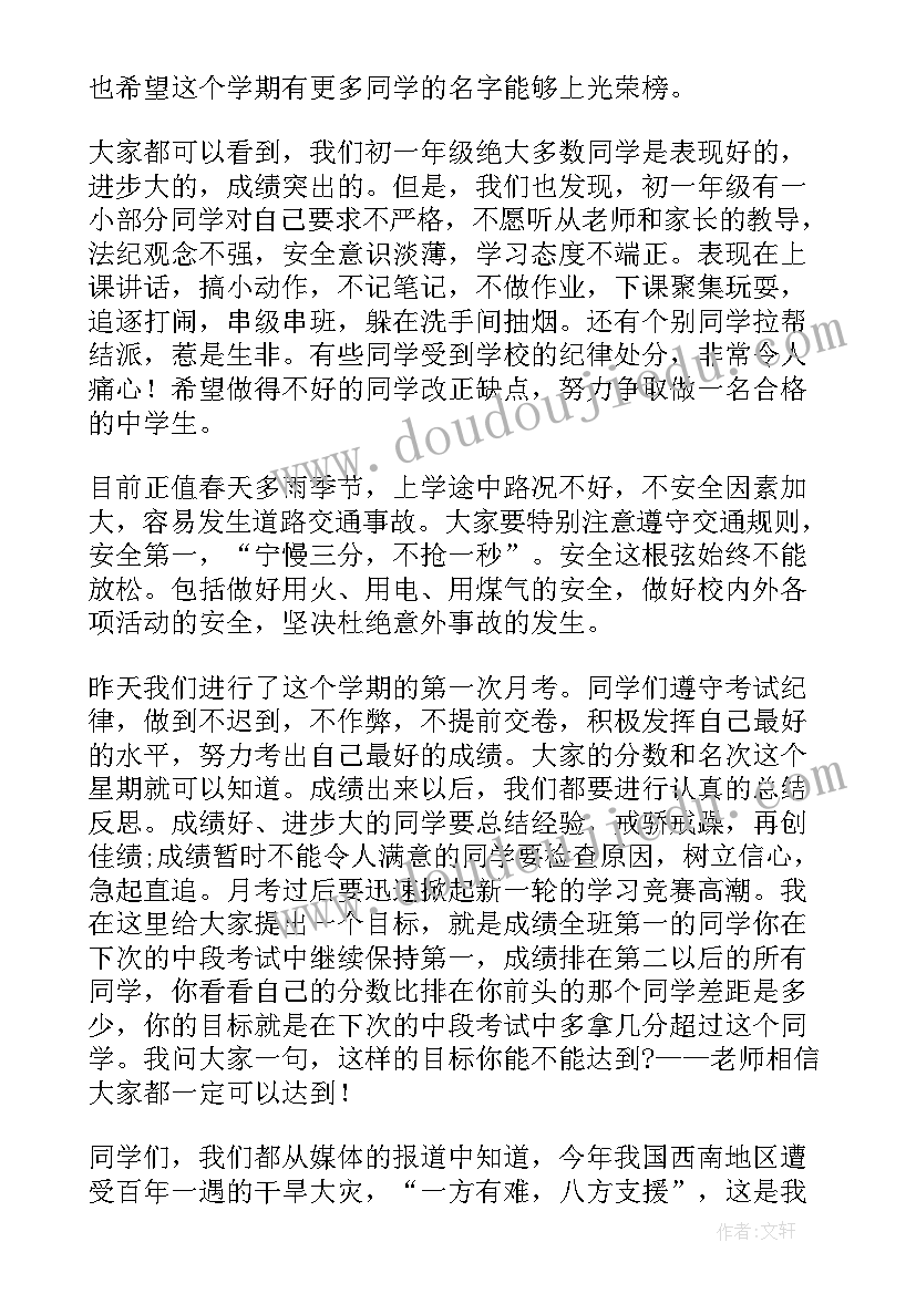 国庆节精彩的讲话稿(实用5篇)