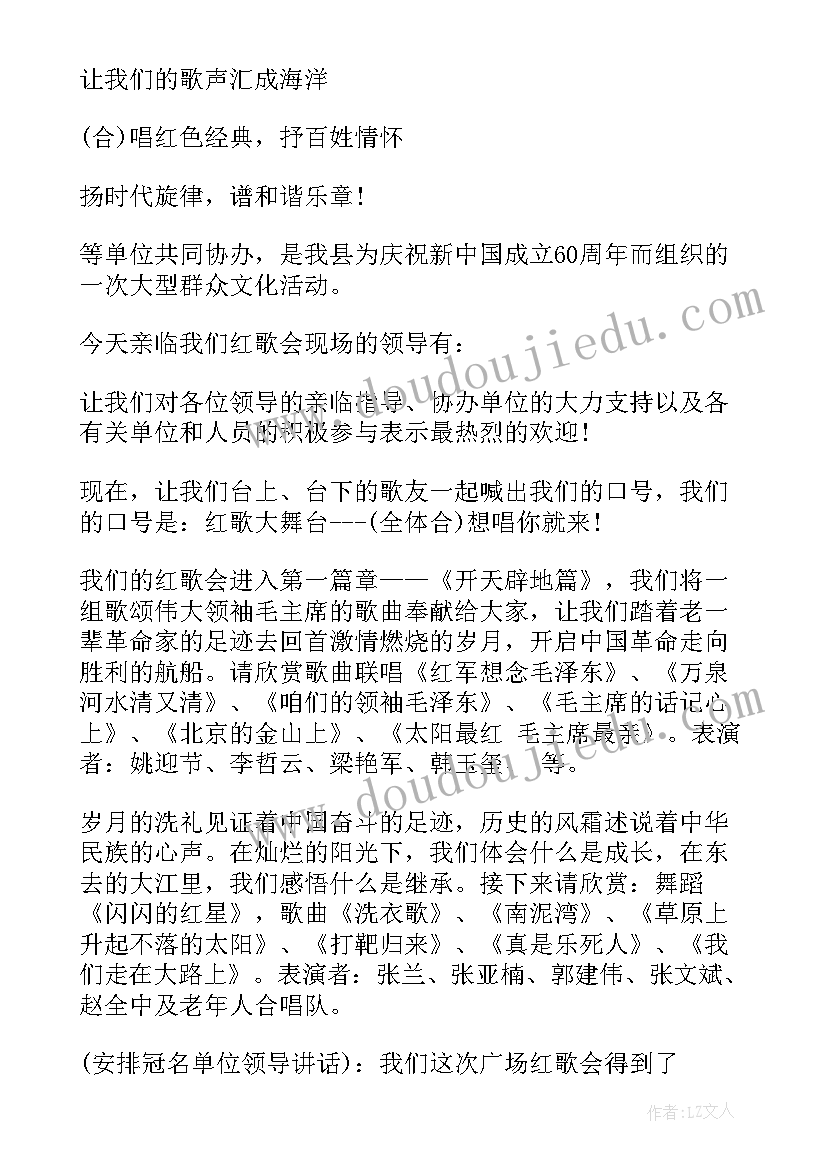 最新幼儿园家长学校主持稿(汇总8篇)