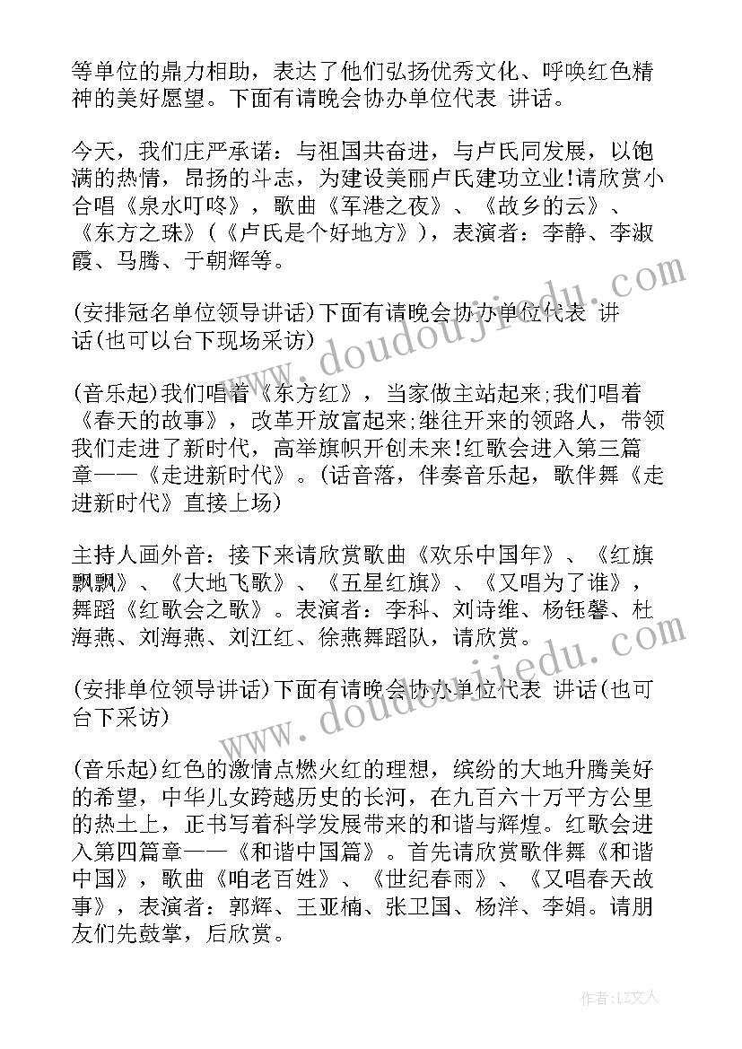 最新幼儿园家长学校主持稿(汇总8篇)