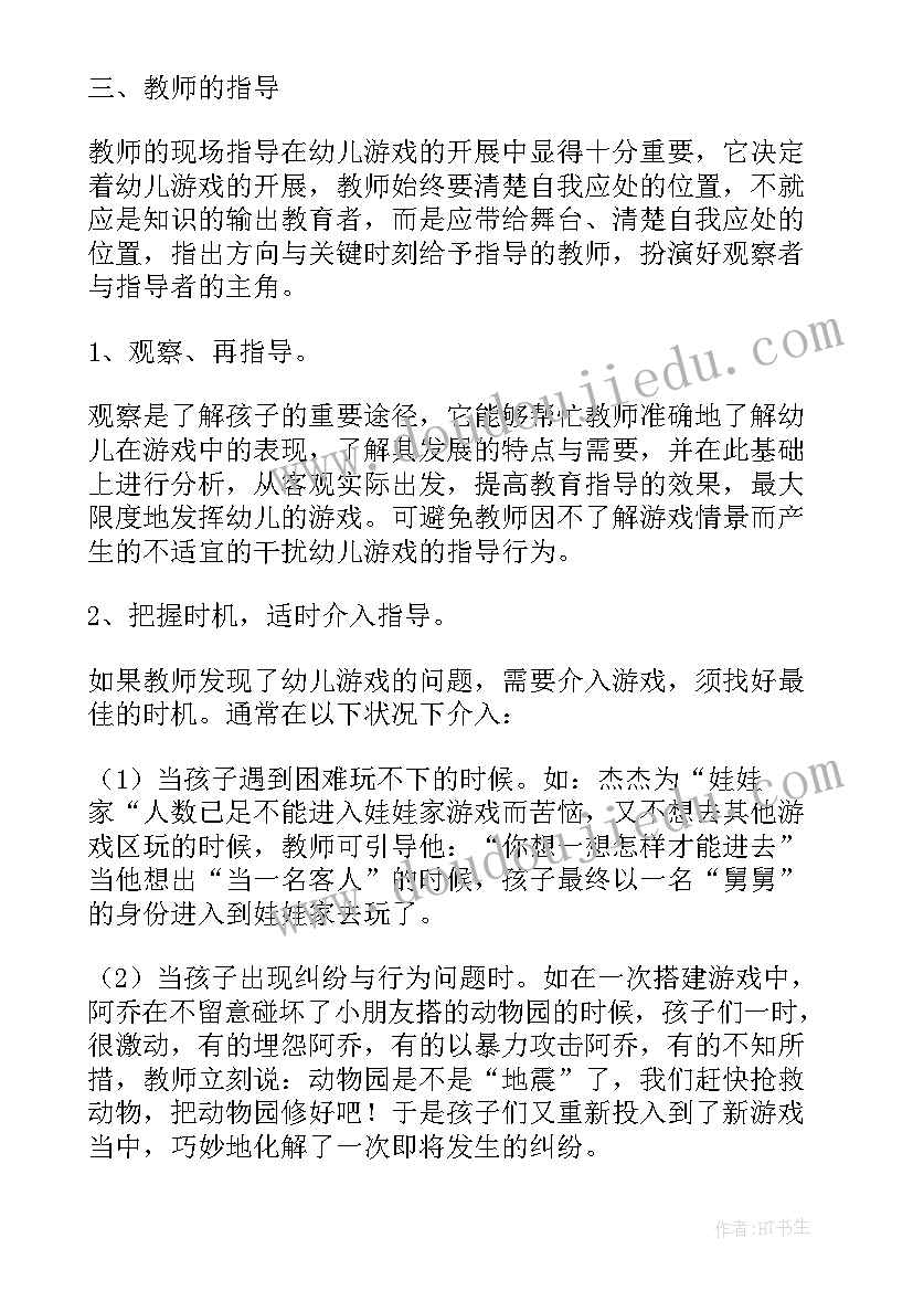 2023年幼儿园大班反义词区域活动总结反思 幼儿园大班区域活动总结(优秀5篇)