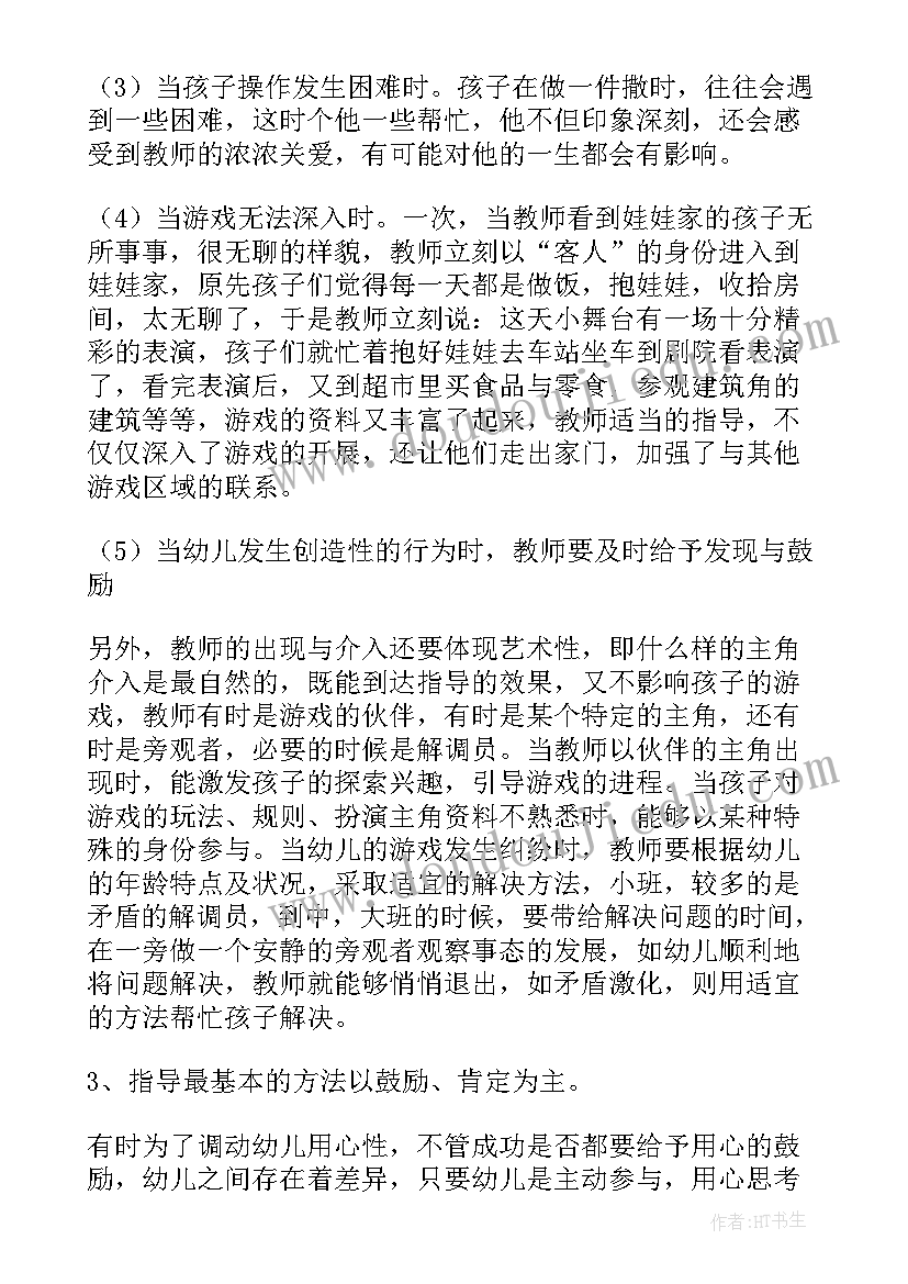 2023年幼儿园大班反义词区域活动总结反思 幼儿园大班区域活动总结(优秀5篇)