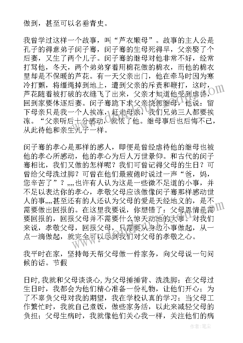 弘扬工匠精神班会演讲稿(实用8篇)