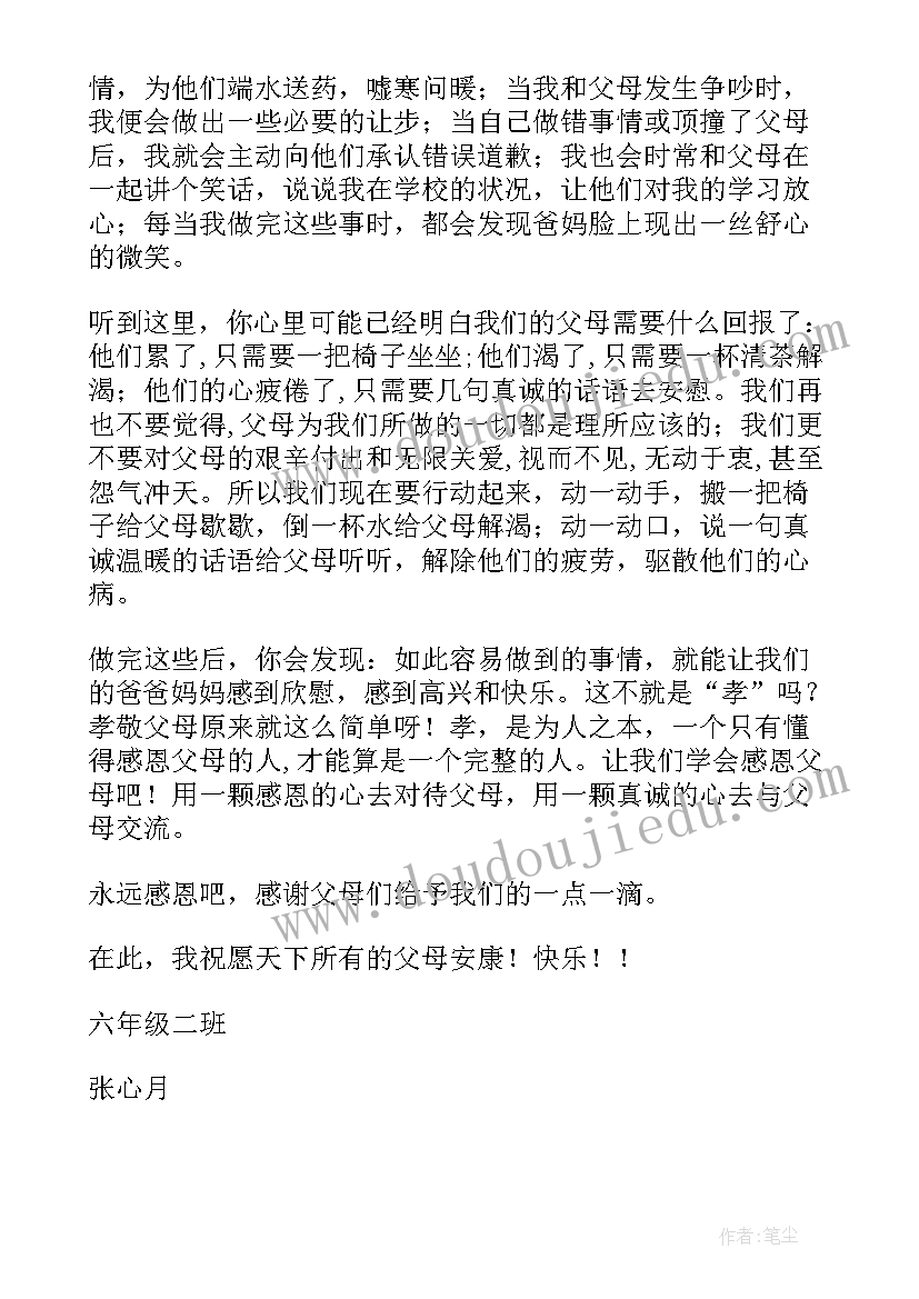 弘扬工匠精神班会演讲稿(实用8篇)